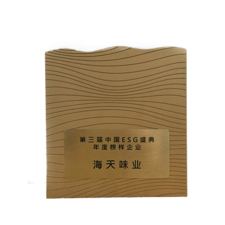 中国ESG榜样企业