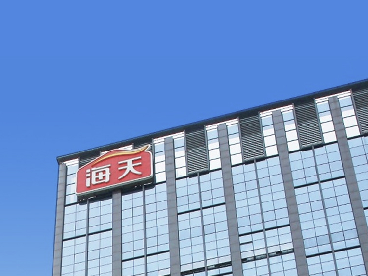 海天味业2026春季校园招聘全面启动!
