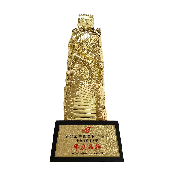 荣获长城奖 “年度品牌”奖项